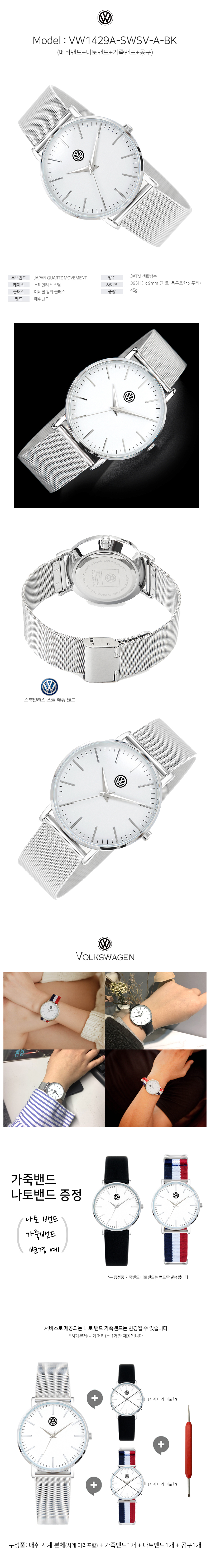 폭스바겐 VW1429A-SWSV-A-BK